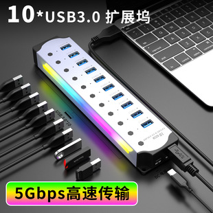 羳NRGBſUSB HUB3.010ڷ־XUչһʮ