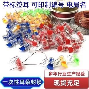 加油機鉛封電表鉛封一次性塑料封簽水表鉛封防盜旋轉式鉛封計量封