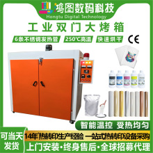 鴻圖工業電熱溫控烤箱防爆恆溫高溫控熱風循環小型雙門烘箱干燥箱