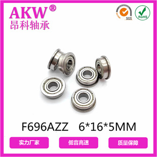 AKW   mʿS F696AZZ  6*16*5MM  CеS