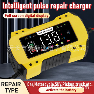 12V8A汽車電瓶充電器 摩托車電瓶充電器 電池充電器 鉛酸鐵鋰通用