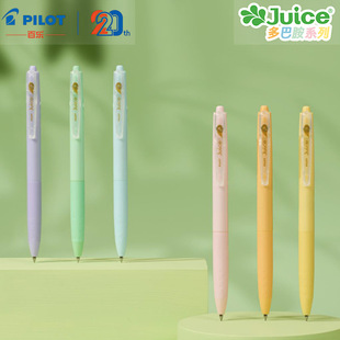 ¿ձPILOT٘juice֭PͰ20޶ӺɫԹP