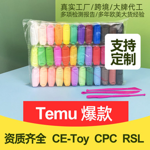 超輕粘土批發24/36色兒童彩泥玩具太空泥橡皮泥黏土套裝Temu跨境