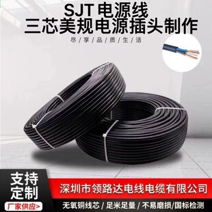 兩芯，三芯美規電源線ULSVT 16AWG系類廠家直銷，醫療設備專用