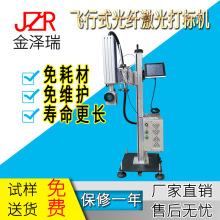 瓶蓋打標機 瓶身打標機 金屬易拉罐打碼機 塑料蓋 日期打碼機