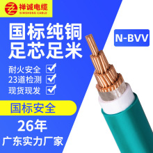 禪誠電纜雙皮單股硬線N-BVV進戶線 純銅耐火雙塑工程國標電線電纜