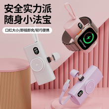 跨境口袋膠囊充電寶無線磁吸手表充電寶工廠批發自帶線移動電源