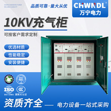 定制10KV高壓充氣櫃C櫃六氟化硫全密封全絕緣箱式分支箱開閉所