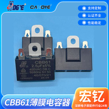 CBB61薄膜電容器187#葫蘆片插片電容器 風扇電容專用阻燃外殼400V