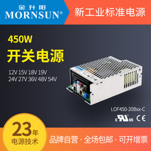 金升陽醫療電源LOF-450-20B24/12/36/48V-C/CF 裸板電源替明緯RPS