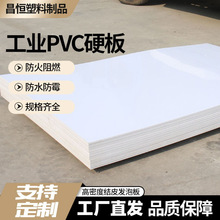 pvc白板 雕刻板硬質板 高密度高強度阻燃pvc塑料板材 批發pvc硬材
