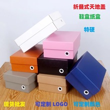 牛皮紙折疊鞋盒天地蓋包包紙盒鞋子打包快遞包裝盒皮包黑盒子現貨