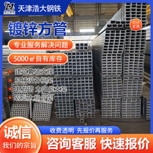 廠家批發鍍鋅方管大口徑高頻鍍鋅無縫管熱鍍鋅管鋅層可定鋼梁支架