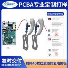 拍拍輕柔美容儀器套件40.68M射頻4D提拉膠原修復電路板線路板PCBA
