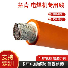 拓肯稀土鋁合金焊把線 鋁焊線 電焊機用電纜線 鋁芯電焊線