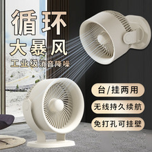 壁掛風扇廚房廁所衛生間免打孔USB電風扇學生宿舍壁掛充電台扇