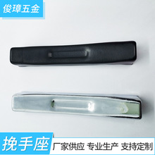 批發供應長挽手座 箱包提手 五金鋁箱手把座 金屬化妝箱拉手配件