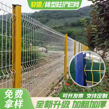 加硬桃型柱護欄網三角折彎景區戶外隔離防護鐵絲網柵欄養殖圍欄網