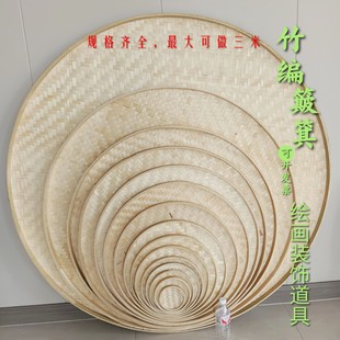 竹編竹制品竹篩子晾曬無孔圓簸箕繪畫竹匾幼兒園手工裝飾托盤