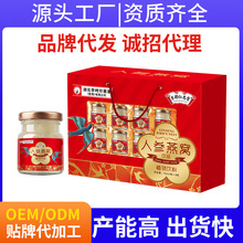 京都仁恩堂傳統滋補食品中老年成人青少年膳食營養食品人參燕窩