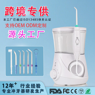 源頭廠家700ml洗牙器家庭家用沖牙器高頻脈沖大容量正畸水牙線