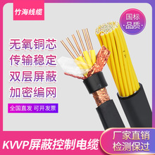 銅芯控制電纜阻燃KVVP銅網屏蔽多芯16*1平方電線信號線國標4*1.5