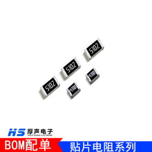 大量厚聲貼片電阻0603 470R ±1% 貼片電阻器適用LED電源整盤出售