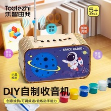 兒童組裝收音機diy手工科技制作學生科學實驗小發明材料益智玩具