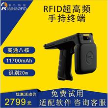 rfid東大集成AUTOID UTouch超高頻手持終端rfid數據采集器PDA