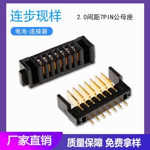 7PINָyi늳B2.0mmgֱ嵶Ƭ늳늳؏SֱN