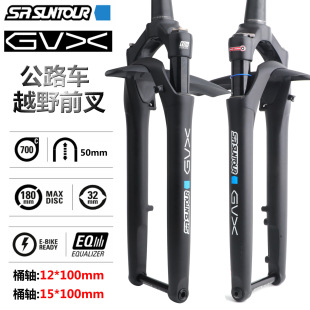 SUNTOUR GVX ·܇ԽҰǰ 700C܇xǰ Gravel