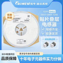 風華 順絡全系列貼片高頻電感 0603 22NH 原裝現貨供應