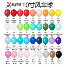 風車氣球10寸2.2克加厚圓形乳膠球結婚用品婚慶裝飾布置氣球批發