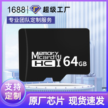 內存卡16g批發 32g高速手機存儲卡128g記錄儀tf卡8g監控內存卡64g