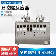 生產機械不銹鋼加熱工業雙膠罐反應釜單軸雙軸三軸熬制膏葯攪拌罐