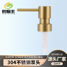 304不銹鋼家用沐浴露洗發水分裝出液器噴頭壓嘴乳液瓶泵頭按壓頭