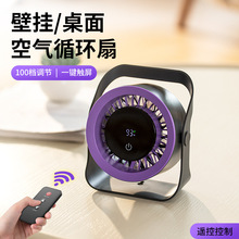 2025跨境新品桌面高速風扇 家用USB充電100檔智能數顯空氣循環扇