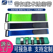 反扣魔術貼綁帶電壓尼龍扎帶束線自粘魔術貼綁帶魔術貼扎帶扣理線