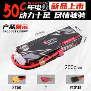 ACE 6800mAh 50C 2SSP SEِ1/8b܇늳ظِ