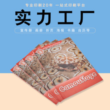 幼兒早教讀物印刷兒童圖書繪本廣告宣傳畫冊印廠刷產品說明書印刷