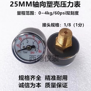 25MMS0~4KG/60PSI΢С͉ ≺ ˮ