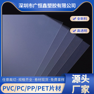 PVCƬ hPVC͸Ƭ ͸PVC  ӡˢ PVC͸Ƭ/