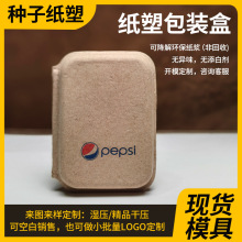 定制紙塑一體包裝盒首飾盒配件化妝品小樣戒指項鏈耳釘小盒子批發