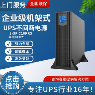 upsgԴCʽ10kva/10kwPLC̿늌Դ