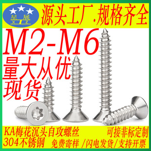 304P÷ƽ^Թݽz÷^Թ M2-M3-M4-M5-M6