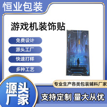 游戲機裝飾貼紙炫酷定制彩色廠家直銷游戲玩家牆面裝飾書貼男孩子
