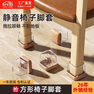 跨境方形椅子腳套 靜音助滑桌椅腳套/加厚耐磨凳子腿降噪保護神器
