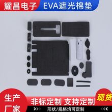 背膠EVA泡棉墊片防滑減震耐磨eva海綿防撞腳墊遮光泡棉高粘EVA膠