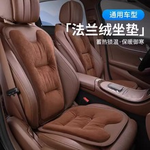 汽車加絨坐墊冬季短絨保暖三件套單片座墊座椅墊后排車墊冬天絨墊