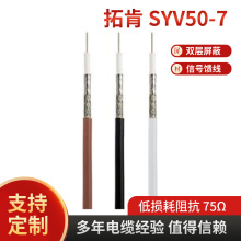 拓肯黑色同軸線75ohm RG6 rg11 銅包鋼可定制廠家生產 同軸電纜